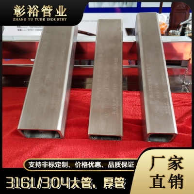 11x23x2.1拉丝316不锈钢方管定制价格一根成