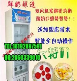 西安商用酸奶机器出售36
