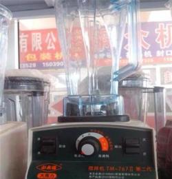 小太阳豆浆机 多功能冰沙机 TM-767 海盘电器 商用豆浆机