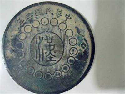 四川铜币五十文在哪个公司能快速卖掉
