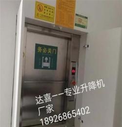 達喜傳菜電梯定制包安裝