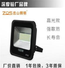 忠山照明100W户外led投光灯 IP65三防灯具 LED防水投射灯
