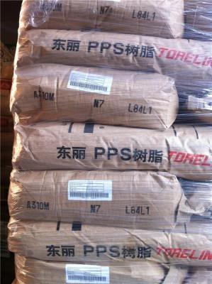 耐化学试剂PPS 日本出光 NT-786 聚苯硫醚