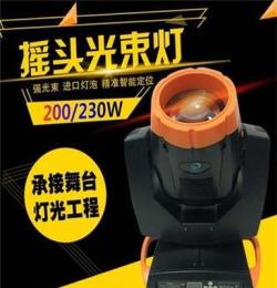 230w光束燈廠家定做、藝銳10多年