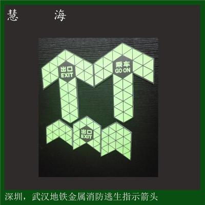 武漢深圳地鐵屏蔽門前夜光上下車引導(dǎo)標(biāo)識(shí)