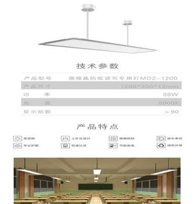 明德教室护眼立体发光读写专用灯MDZ-1200