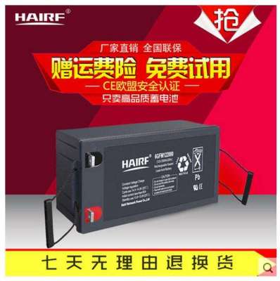 HAIRF海瑞弗蓄电池6GFM1250/12V50AH