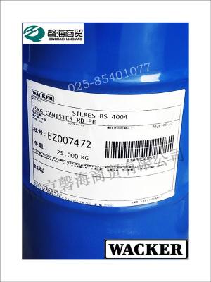 瓦克疏水剂BS4004 憎水防水剂 荷叶疏水剂