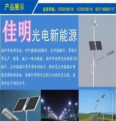 太陽能路燈、佳明光電量大從優(yōu)