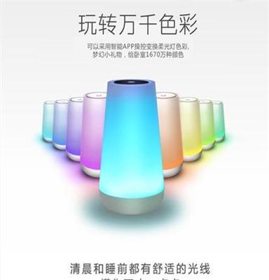 wif智能声控led语音灯 手机调光调色智能语音对讲小夜灯