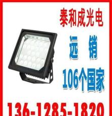 深圳led投光灯厂家供应50w大功率led投光灯-泰和成光电