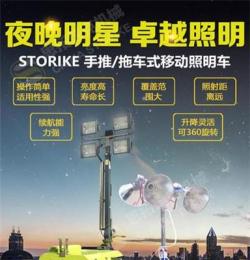 新疆喀什  移動照明燈塔 應急移動照明車 施工救援必備