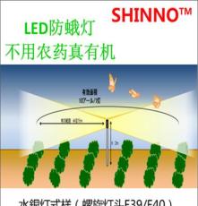 日本进口SHINNO-LED防蛾灯防虫驱虫灯(农业用),物理方法，防治害虫