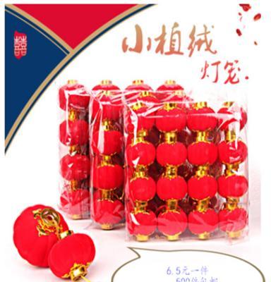 中国红系列（宫灯 拉花 喜字贴纸）