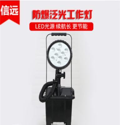 供应厂家直销信远BFG6600 LED防爆灯 节能防爆泛光灯