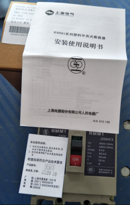 厂家销售RMM1-100H/3300塑壳断路器