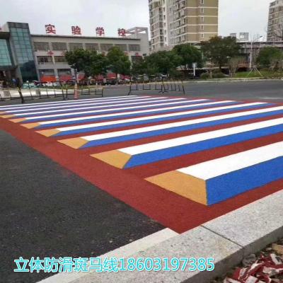 四川地区彩色陶瓷颗粒防滑施工工程