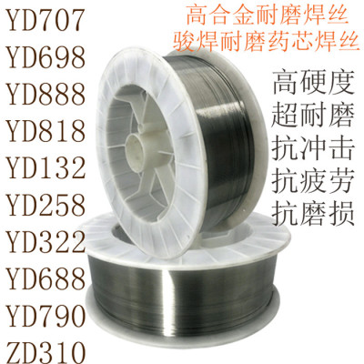 YD256耐磨药芯焊丝