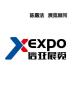 2020年马来西亚国际印刷及广告展IPMEX