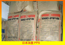 PPS PS-112-303油墨进口代理商
