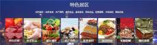 2020北京餐饮食材展览会/火锅食材展览会