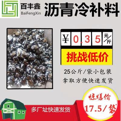 江苏无锡沥青冷补料施工快速立竿见影