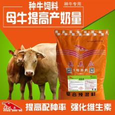 哺乳母牛预混料有效果的哺乳母牛预混料饲料