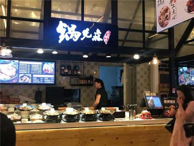 台湾著名卤肉饭品牌 选址到经营 总部一站式
