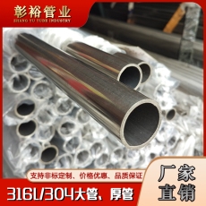 21x1x2x3x4x5不锈钢圆管316焊管生产厂家
