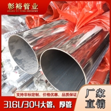 33x1x2x3x4x5不锈钢圆管除锈供应316焊管
