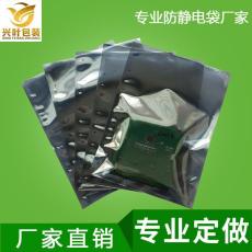 上海市鋁箔靜電袋找興葉包裝