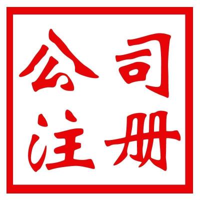 收转北京市丰台区师律事务所