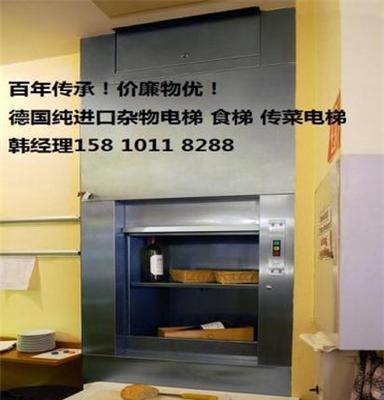 北京质优价廉传菜小电梯、杂物电梯、德国进口小电梯