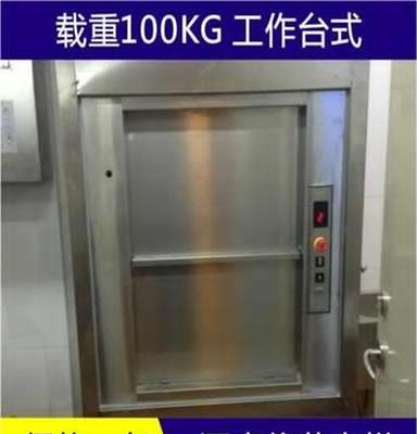 东莞电梯厂价直销传菜梯 厨房酒店小型传菜机 窗口式送餐杂物电梯