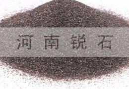 河南銳石集團專業(yè)生產(chǎn)優(yōu)質(zhì)一級棕剛玉粒度砂