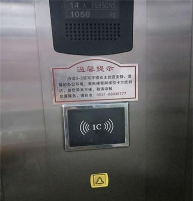 电梯刷卡系统，电梯IC卡，门禁，一卡通，卡卡通，电梯管理系统，梯控