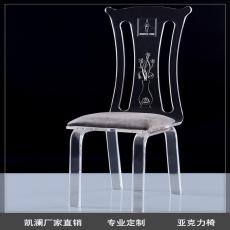 凯澜新款现代雕刻花纹亚克力椅 高透明