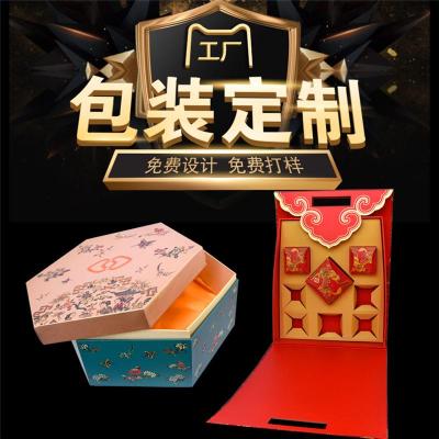 定制 酒盒 茶叶盒 新年礼盒 月饼盒