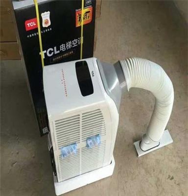 TCL电梯专用空调冷暖型KYD-25/DY-D 1匹