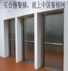 河南传菜电梯；杂物电梯；餐梯食梯；厨房传菜机电梯
