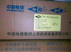 上海电力H3Cr13不锈钢焊丝