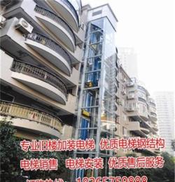 6层老小区加装电梯报价_聊城市平邑县旧楼加装电梯选众宏