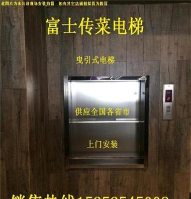 供应镇江市富士牌 传菜电梯 杂物电梯 升降电梯 餐梯