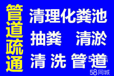 宁海长街镇化粪池清理 长街镇抽粪吸污