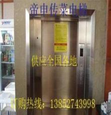 供应杭州杂物电梯、扬州餐梯、泰州传菜电梯、连云港酒店食品电梯