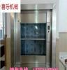 传菜电梯货物升降机 安全高效