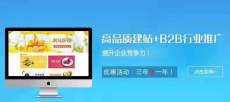 中科商务网VIP会员推广B2B平台上百度首页