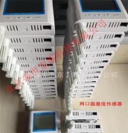 以太网温湿度传感器 POE供电 RJ45网口 北京供应商