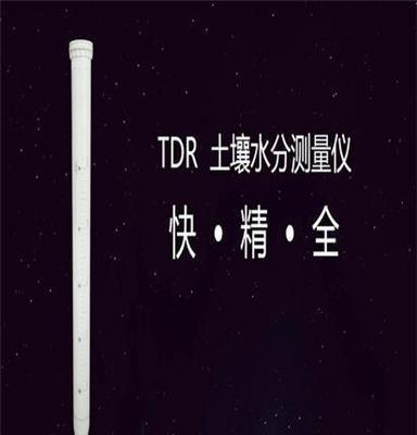 新品特推TDR土壤水分测定仪数据准确性高