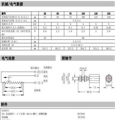 GEFRAN杰弗伦传感器LT-M-050-P技术指导